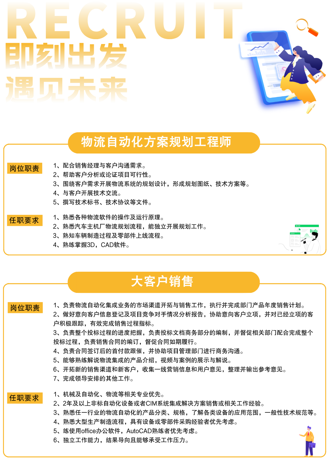 Top1体育招聘-1.png